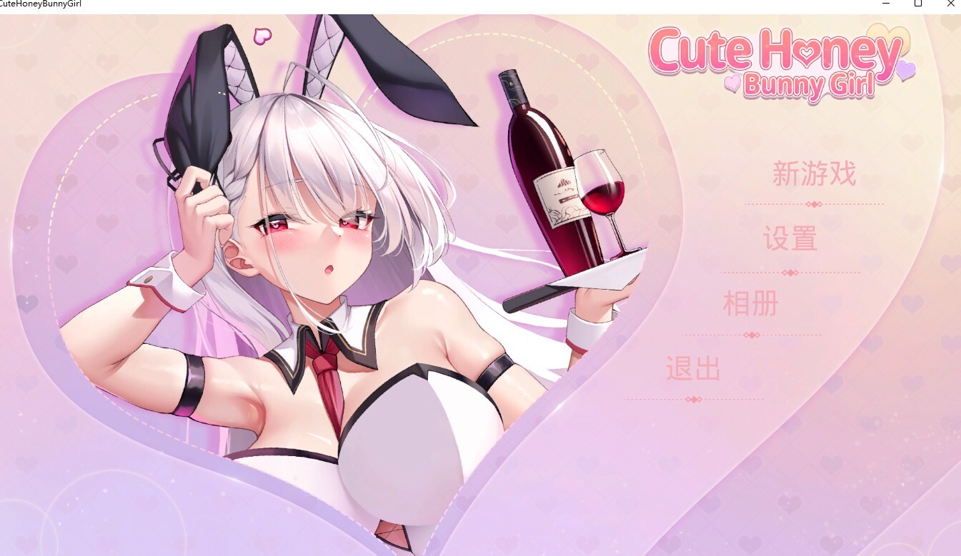 可爱宝贝兔女郎/Cute Honey: Bunny Girl（豪华版-Build.7780993+DLC）