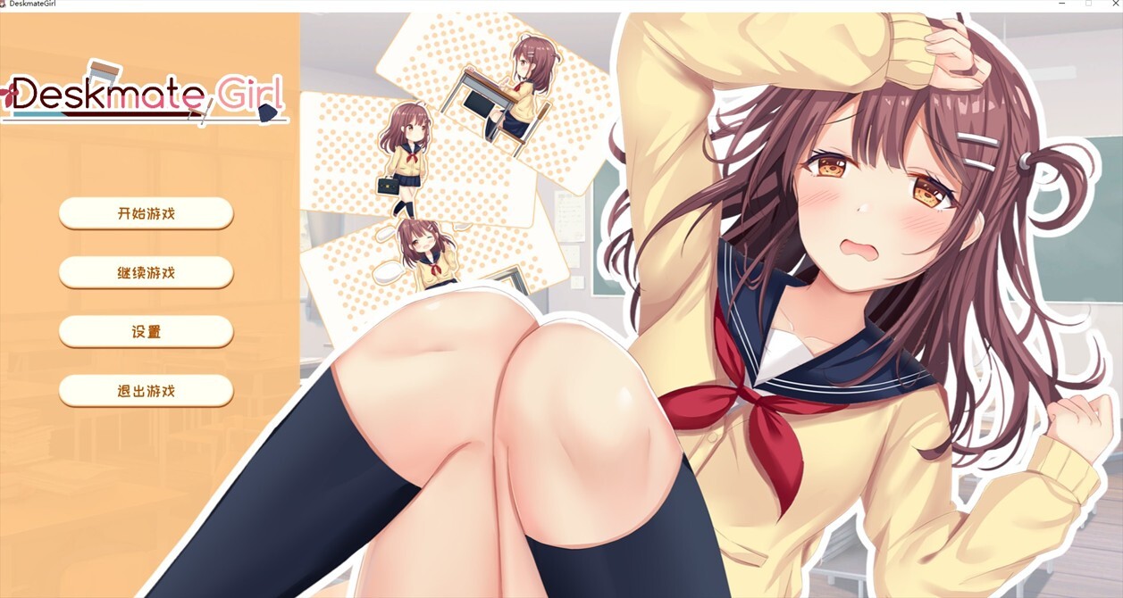 邻桌女同学：Deskmate Girl 官方中文版+存档/全CV