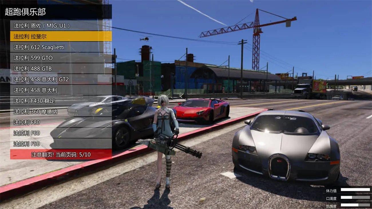 侠盗猎车手5 Gta5终极整合版1000辆豪华载具 300位英雄 最强enb 晨风资源网