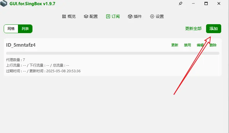 密码保护：日本1111M 三网IIJ节点